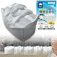 【防災士推薦】土嚢 水で膨らむ 土嚢袋 土のう 水で膨らむ土嚢袋 水で膨らむ土嚢 すいのう袋 吸水土嚢 す…