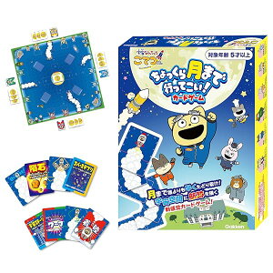 w 猎܂ōsĂ! J[hQ[(Ώ۔N:5Έȏ)83077