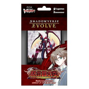 Shadowverse EVOLVE R{X^[^[fbL َ^̉
