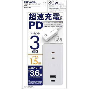 gbvh d^bv USB PD Ή [d (AC3 / USB-A 1 / USB-C 1) R[h1.5m I[gp[VXe RZg ^bv TPD15-WT zCg