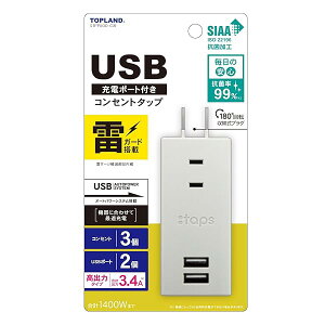 (gbvh) USB RZg d^bv K[h AC3 USB2|[g oC^bv 3.4A I[gp[VXe 180x]vO O[ STPP500-GR