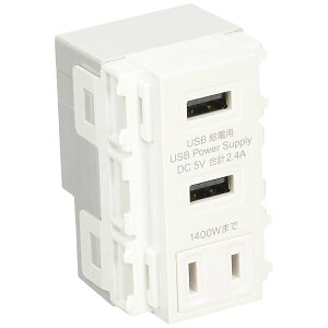 �y �zUSB-R3702W ����USB+AC���d�p�R���Z���g(�z���C�g)