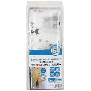 わんちゃん・ねこちゃん出入り自由! ドアを開けたままで冷気・暖気を逃さない 省エネ対策 間仕切り のれん LMP-01P ネコ柄 90cm×250cm