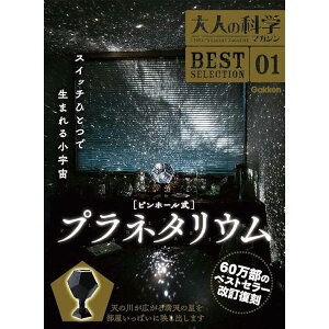 w l̉Ȋw}KW BEST SELECTION01 sz[vl^E Q700240