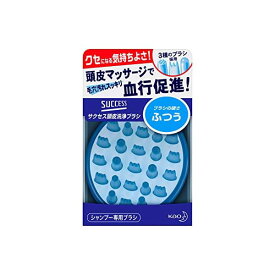 頭皮洗浄ブラシ ふつう