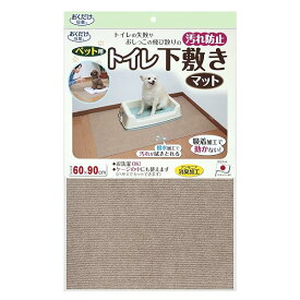 サンコー ペット用トイレ下敷きマット おしっこ 汚れ防止 ベージュ 60×90×(厚み)0.3cm 【日本製 撥水 消臭 洗える ハサミでカット可】 KI-86