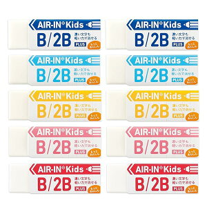 消しゴム エアイン もっとあんしん キッズ 小学生 14g 10個 カラーアソート ER-100KN 36-958 ×10