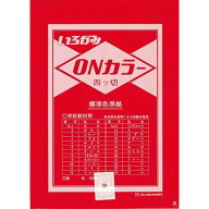 ONカラー おりがみ 四つ切 100枚入 あか ON4-S01