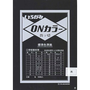 ONJ[ 肪 l 100  ON4-S20