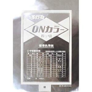 ONJ[ 肪 l 100  ON4-S24