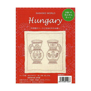 hイLbg wD̉ԂӂLbg SASHIKO WORLD Hungary j̃[XƐ̖؂̐ KSW-011x