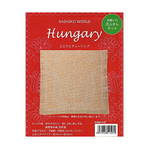 hイLbg wD̉ԂӂLbg SASHIKO WORLD Hungary Ƃ KSW-010x