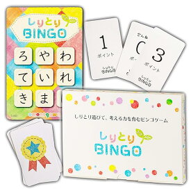 ｜しりとりBINGO エコ ビンゴカード 10枚 はがきサイズ 名刺サイズ 知育玩具 脳トレ 幼児教育 早期教育 モンテッソーリ SDGs