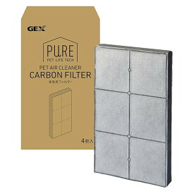 【 PURE 】 AIR CLEANER 活性炭フィルター 4枚入 たっぷりの活性炭と重曹・セラミックボールで消臭 PURE PET AIR CLEANER