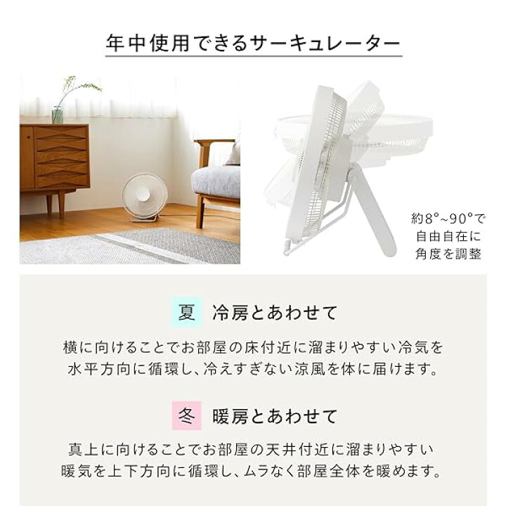 楽天市場】【がっちりマンデーで紹介されました】 サーキュレーター 8 