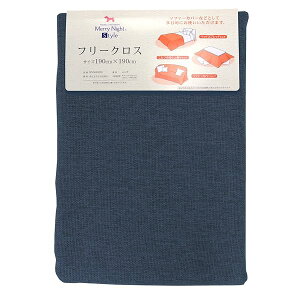 フリークロス 「ムジカ」 190×190cm ネイビー MNS684005-72