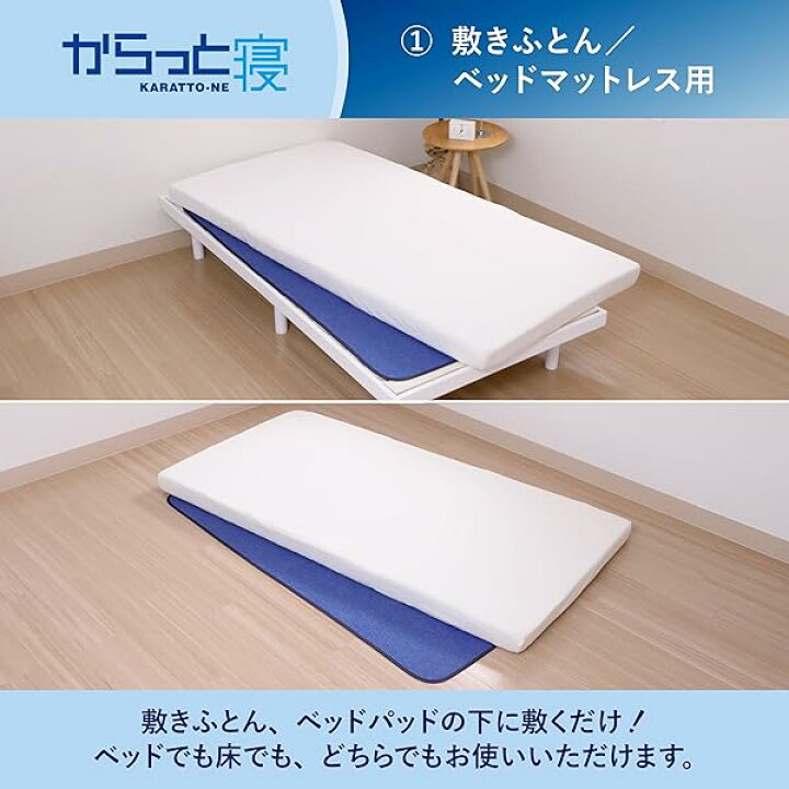 楽天市場】【 】 からっと寝 除湿3点セット (寝具用除湿シート 