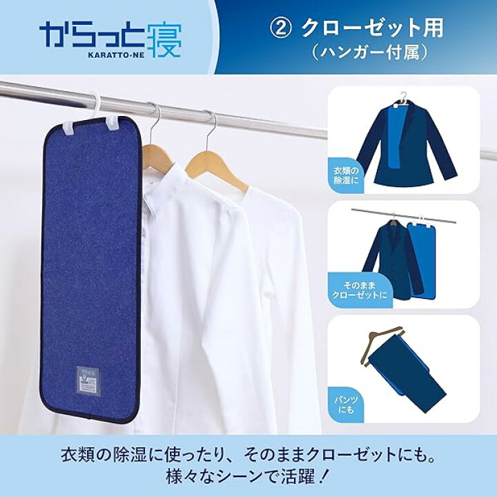 楽天市場】【 】 からっと寝 除湿3点セット (寝具用除湿シート 