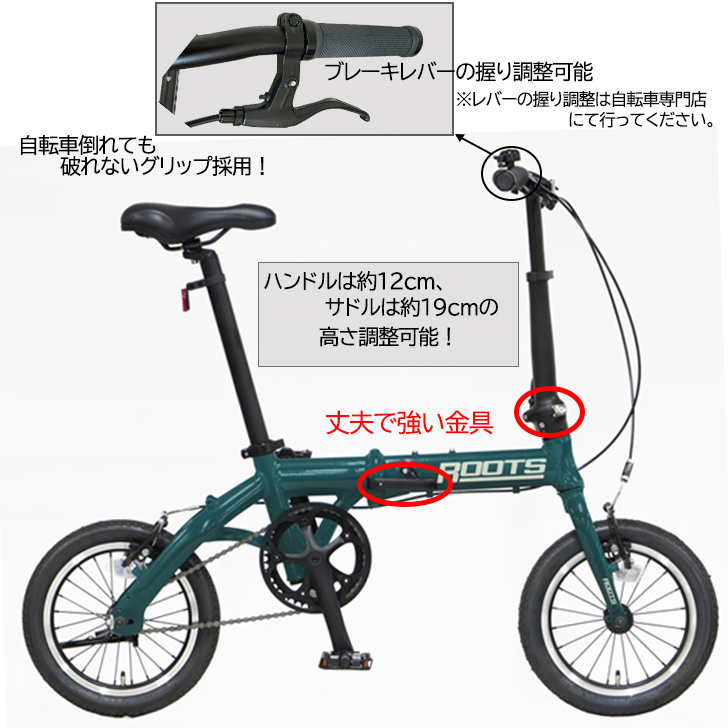 楽天市場】【在庫限り】 ルーツミニ OSL14C 折り畳み自転車 14インチ 