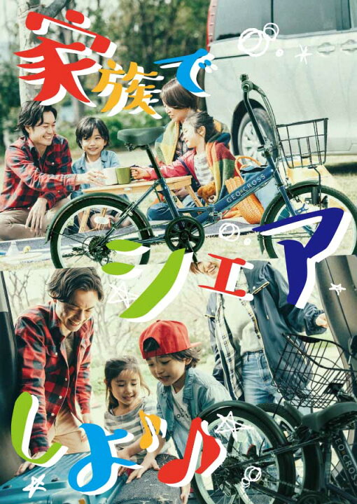 カギ番号 あさひ自転車
