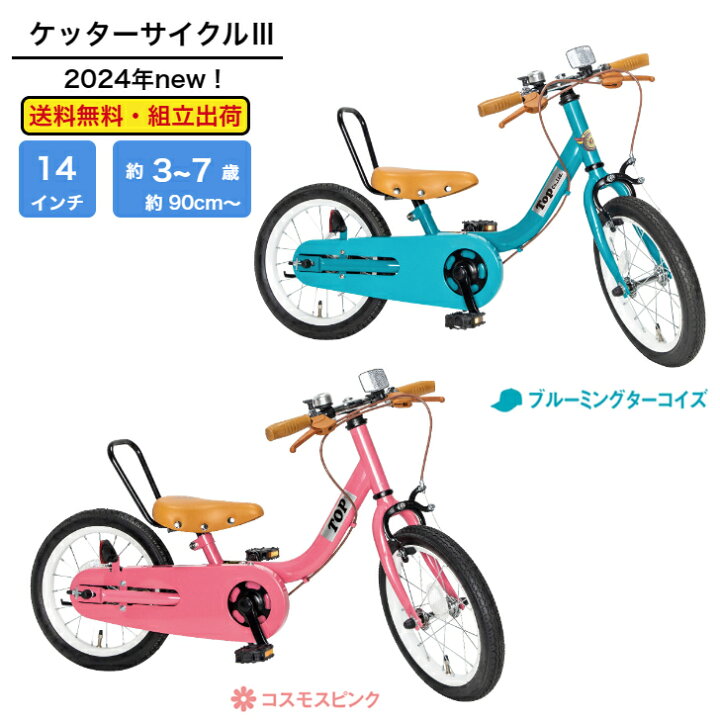 楽天市場】3000円ｷｬｯｼｭﾊﾞｯｸｷｬﾝﾍﾟｰﾝ 【送料無料・組立済】 TOP ケッター  