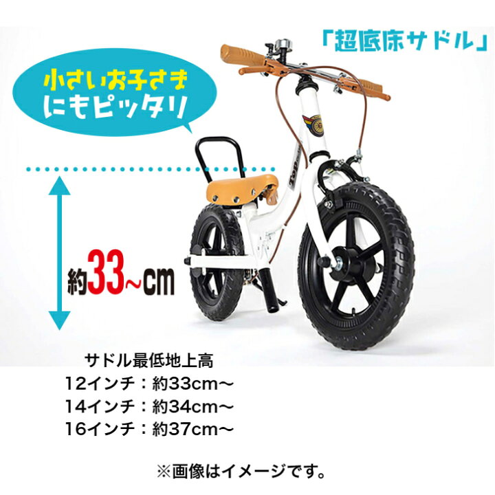楽天市場】TOP ケッターサイクル3 14インチ 子ども用自転車 3歳用 足  