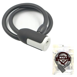 24日20時〜エントリーでP10倍!! アサヒサイクル ウェービーロック φ10x650mm 65cm ワイヤー錠 ウェーブキー3本 抜き差しスムーズ ピッキングに強い