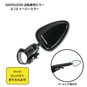 NAPOLEON S-12 C[W[~[ ]ԗp ~[ KX~[ RpNg o[Gh oh S S ̖h~