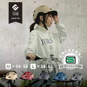 SGマーク SHUTTO バイザー付き 自転車用ヘルメット 大人用 自転...