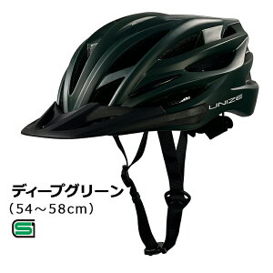 24日20時〜当店ポイント10倍!! SGマーク UNIZE バイザー付き 自転車用ヘルメット 大人用 自転車ヘルメット 女性用 男性用 子供用 おしゃれ メンズ レディース 自転車通学 ヘルメット 大人用ヘル