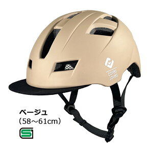 24日20時〜当店ポイント10倍!! SGマーク SHUTTO バイザー付き 自転車用ヘルメット 大人用 自転車ヘルメット 女性用 男性用 子供用 おしゃれ メンズ レディース 自転車通学 ヘルメット 大人用ヘル