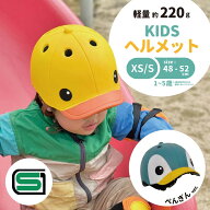 自転車 ヘルメット 子供 SGマーク 幼児 キッズ XS/S 48-52cm 軽量 220g 丈夫 アニマル デザイン アヒル …