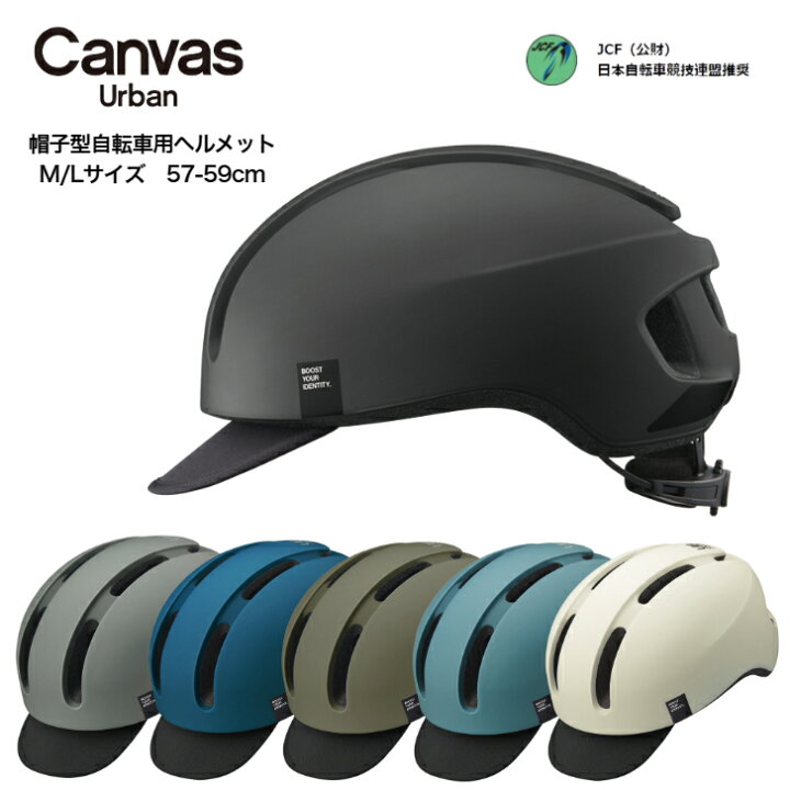 楽天市場】☆当店最大ポイント10倍☆ 自転車 ヘルメット 衝撃に強い 