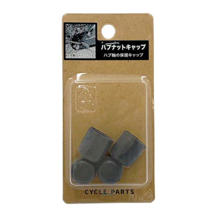 自転車 リアタイヤ １５ｍｍ ナット カバー