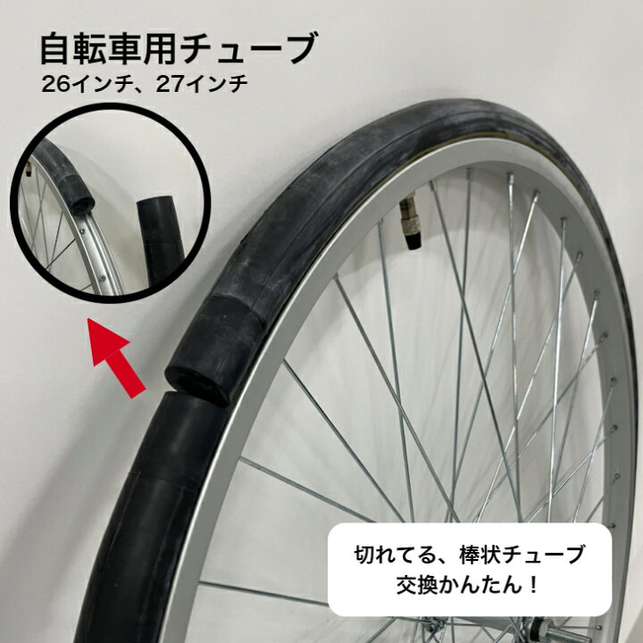 楽天市場】☆当店最大ポイント10倍☆ shinko シンコー Iチューブ 1本 