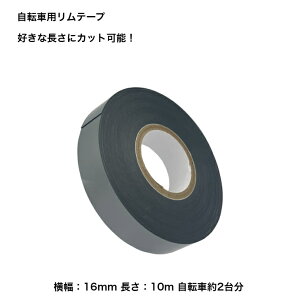 ATqTCN ]ԗp e[v  16mm  10m DȒɃJbg pOTCY 26C` 5{ 2䕪 oh tbv e[v C ꕔC