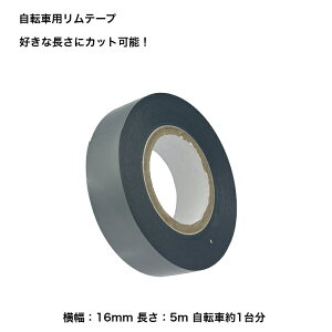 ATqTCN ]ԗp e[v  16mm  5m DȒɃJbg 26C` 2{ 1䕪 oh tbv e[v C ꕔC