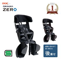 楽天市場】ogk 子供のせ 後ろ ヘッドレスト rbcの通販