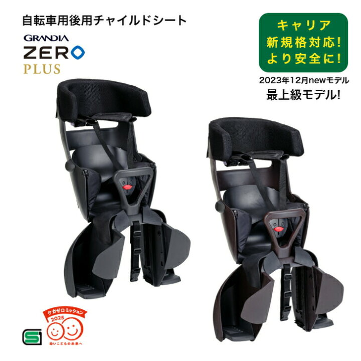 楽天市場】新基準対応 OGK オージーケー GRANDIA ZERO PLUS 