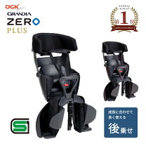楽天市場】自転車用チャイルドシート（本体）（ブランドOGK・自転車 
