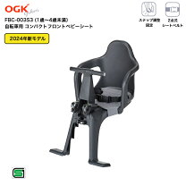 楽天市場】自転車 子供 用 椅子 前の通販