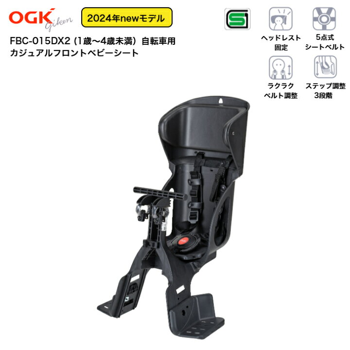☆当店最大ポイント10倍☆ OGK オージーケー ヘッドレスト付き 