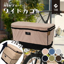 楽天市場】あさひ 自転車 かごの通販