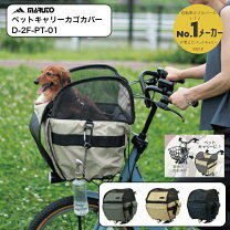 楽天市場】ペットポーターの通販