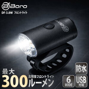 ��3��20���`4h����N�[�|���� ���]�� �t�����g ���C�g �O �O�Ɠ� BB BORO DF-3.0W �[�d�� 300lm LED �ő�350lm IPX5 �h�� �y�� ��t�� USB �ʋ� �ʊw �铹 �N���X�o�C�N ���[�h�o�C�N �Ή�