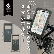 ★本日全品ポイント5倍★ 自転車 スマホホルダー 防水 防塵 IP65 ケース型 マグネット固定 タッチ操作可…