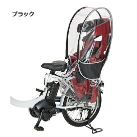 OGK オージーケー Halello-Kids ヘッドレスト付 リヤチャイルドシート レインカバー RCR-009 Ver.B 自転車カバー 子供乗せ 自転車 カバー チャイルドシート 雨よけ 子供乗せ 後 子供