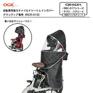 ★クーポンで10480→9480円★10日は2人に1人最大100％Pバック※要エントリー★ OGK グランディア用 グラ…