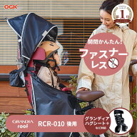 ★クーポンで10980→10480円★当店最大ポイント10倍★ OGK グランディア用 グランディアルーフ GRANDIA r…