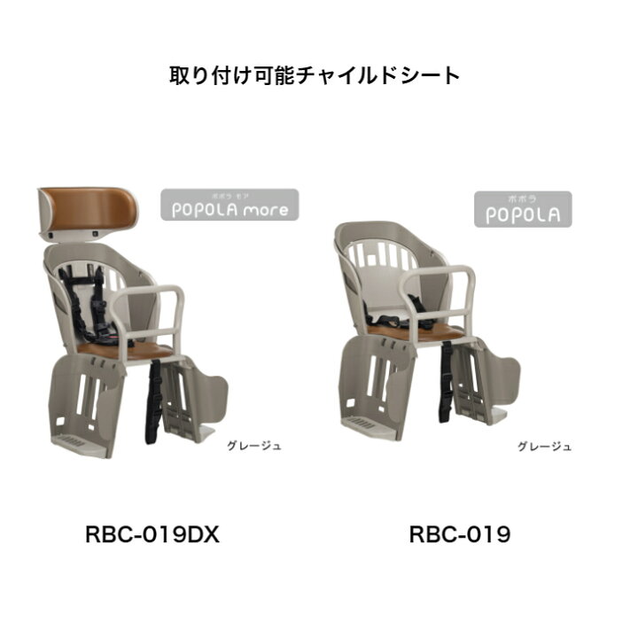 楽天市場】RCR-011 ルーフキッズ 取付けアタッチメント OGK「ポポラ 